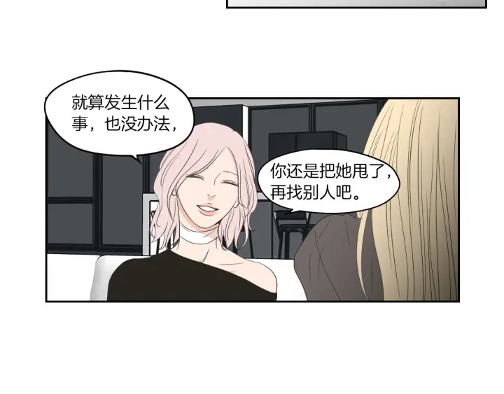 狐狸在说什么？韩漫全集-第75话 制定规则无删减无遮挡章节图片 