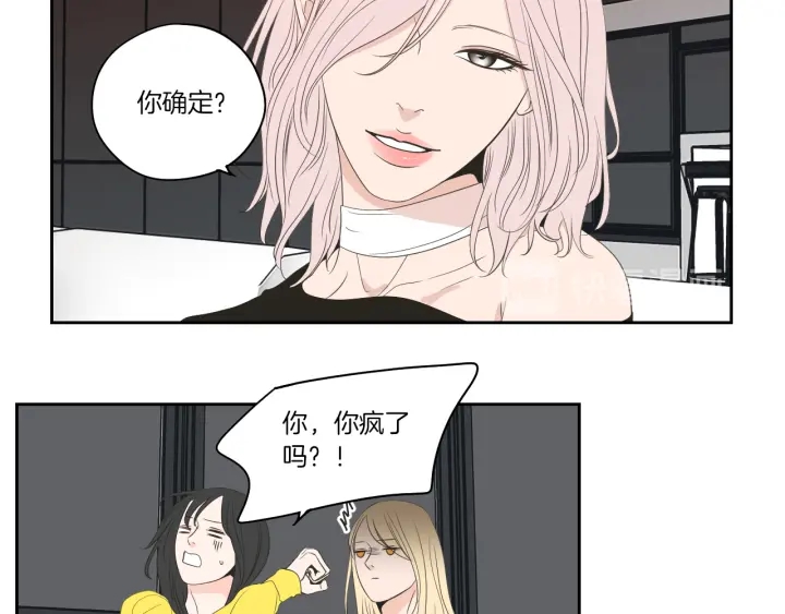狐狸在说什么？韩漫全集-第75话 制定规则无删减无遮挡章节图片 