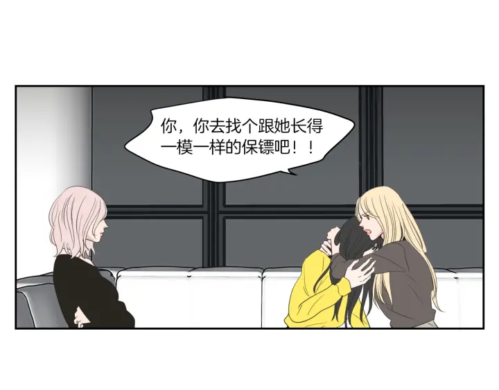 狐狸在说什么？韩漫全集-第75话 制定规则无删减无遮挡章节图片 