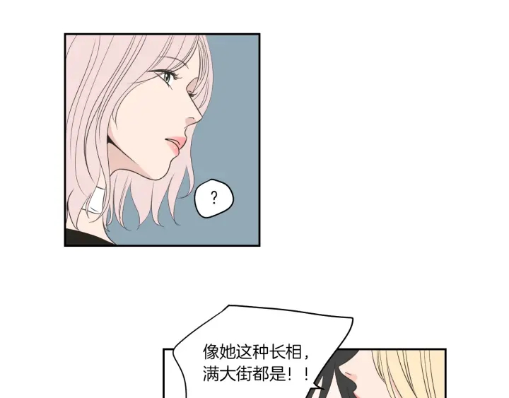 狐狸在说什么？韩漫全集-第75话 制定规则无删减无遮挡章节图片 