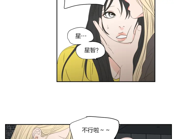 狐狸在说什么？韩漫全集-第75话 制定规则无删减无遮挡章节图片 