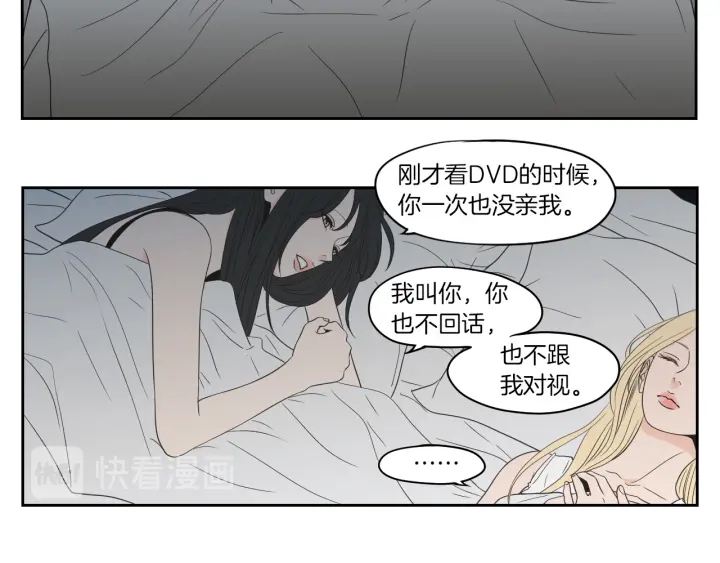 狐狸在说什么？韩漫全集-第75话 制定规则无删减无遮挡章节图片 