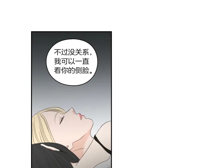 狐狸在说什么？韩漫全集-第75话 制定规则无删减无遮挡章节图片 