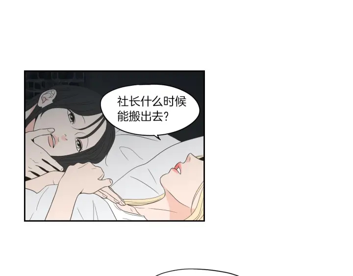 狐狸在说什么？韩漫全集-第75话 制定规则无删减无遮挡章节图片 