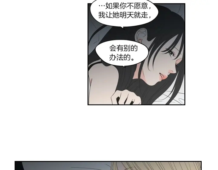 狐狸在说什么？韩漫全集-第75话 制定规则无删减无遮挡章节图片 