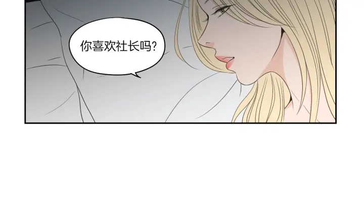 狐狸在说什么？韩漫全集-第75话 制定规则无删减无遮挡章节图片 