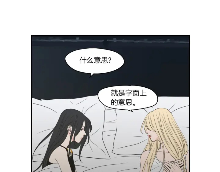 狐狸在说什么？韩漫全集-第75话 制定规则无删减无遮挡章节图片 