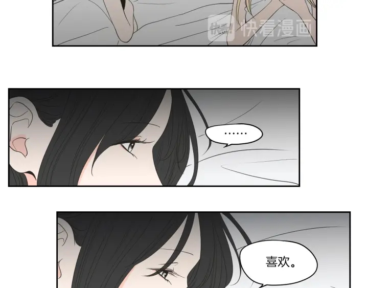 狐狸在说什么？韩漫全集-第75话 制定规则无删减无遮挡章节图片 