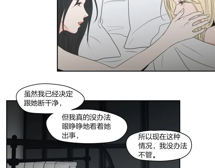 狐狸在说什么？韩漫全集-第75话 制定规则无删减无遮挡章节图片 