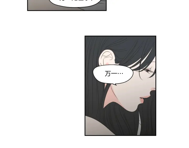 狐狸在说什么？韩漫全集-第75话 制定规则无删减无遮挡章节图片 