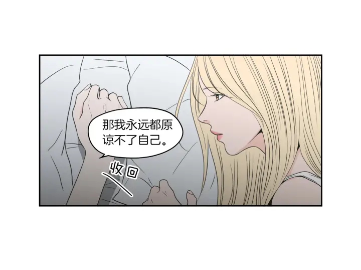 狐狸在说什么？韩漫全集-第75话 制定规则无删减无遮挡章节图片 