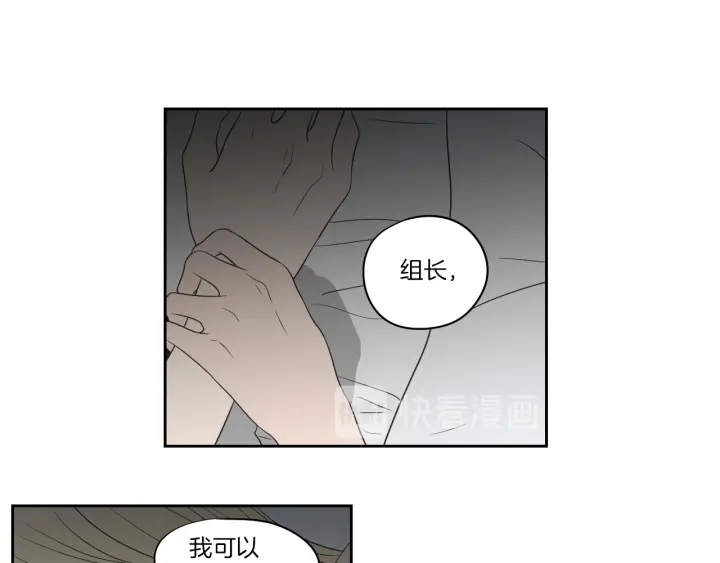 狐狸在说什么？韩漫全集-第75话 制定规则无删减无遮挡章节图片 