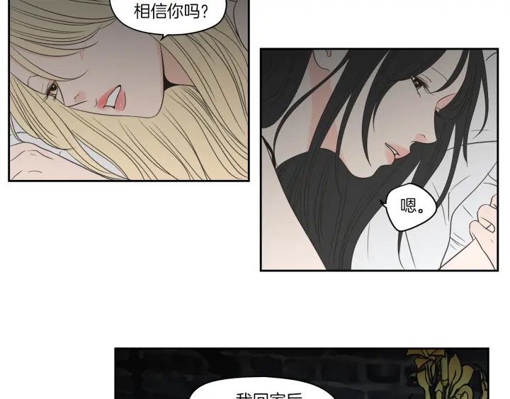 狐狸在说什么？韩漫全集-第75话 制定规则无删减无遮挡章节图片 