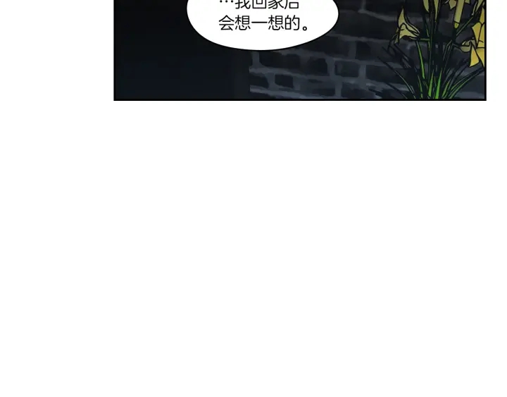狐狸在说什么？韩漫全集-第75话 制定规则无删减无遮挡章节图片 