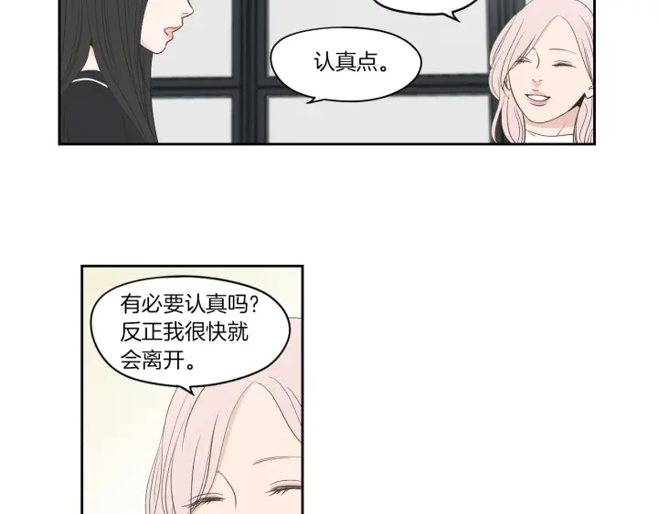 狐狸在说什么？韩漫全集-第75话 制定规则无删减无遮挡章节图片 