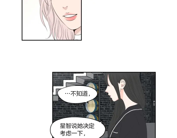 狐狸在说什么？韩漫全集-第75话 制定规则无删减无遮挡章节图片 