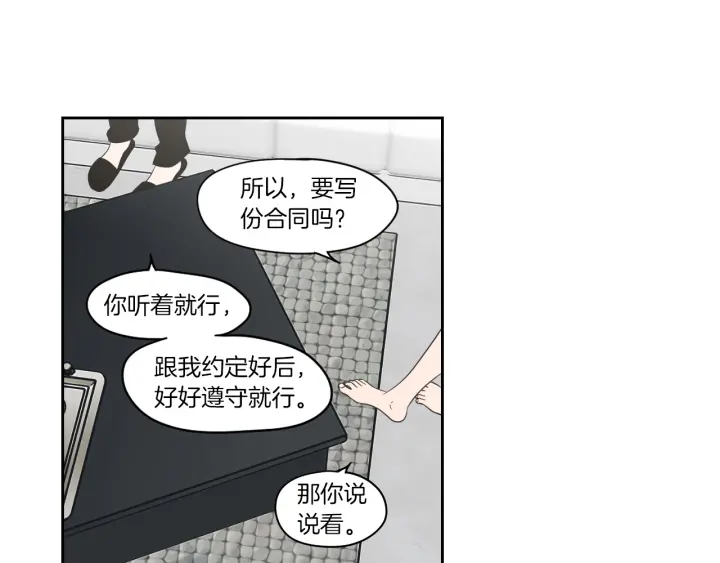 狐狸在说什么？韩漫全集-第75话 制定规则无删减无遮挡章节图片 