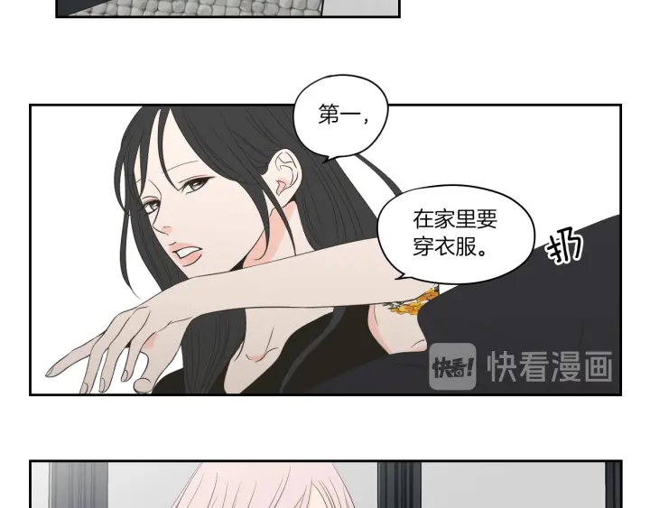 狐狸在说什么？韩漫全集-第75话 制定规则无删减无遮挡章节图片 