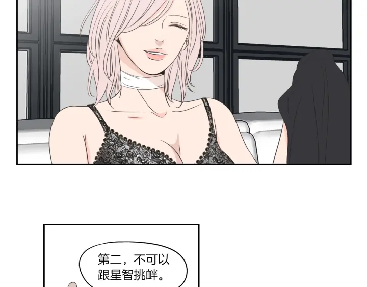 狐狸在说什么？韩漫全集-第75话 制定规则无删减无遮挡章节图片 
