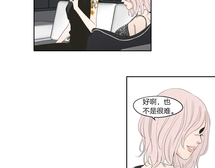 狐狸在说什么？韩漫全集-第75话 制定规则无删减无遮挡章节图片 