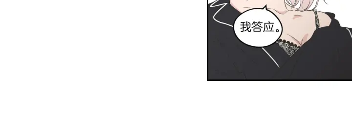 狐狸在说什么？韩漫全集-第75话 制定规则无删减无遮挡章节图片 