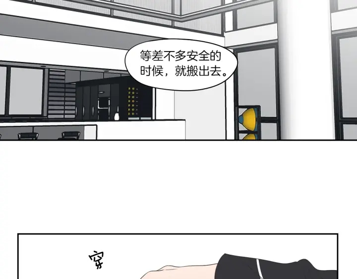 狐狸在说什么？韩漫全集-第75话 制定规则无删减无遮挡章节图片 