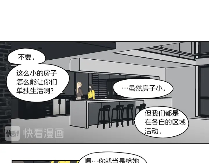 狐狸在说什么？韩漫全集-第75话 制定规则无删减无遮挡章节图片 