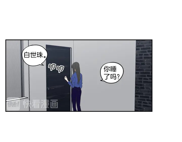 狐狸在说什么？韩漫全集-第76话 奇怪的挑逗无删减无遮挡章节图片 