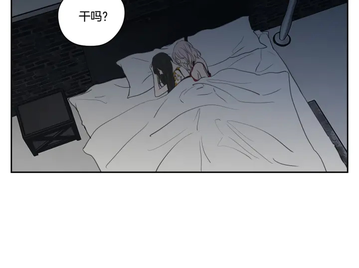 狐狸在说什么？韩漫全集-第76话 奇怪的挑逗无删减无遮挡章节图片 