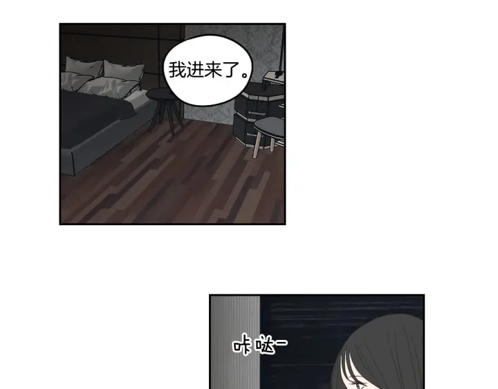 狐狸在说什么？韩漫全集-第76话 奇怪的挑逗无删减无遮挡章节图片 