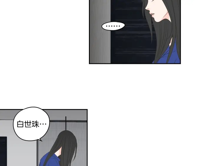 狐狸在说什么？韩漫全集-第76话 奇怪的挑逗无删减无遮挡章节图片 