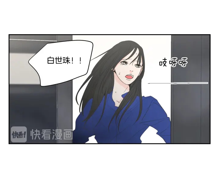 狐狸在说什么？韩漫全集-第76话 奇怪的挑逗无删减无遮挡章节图片 