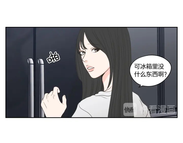 狐狸在说什么？韩漫全集-第76话 奇怪的挑逗无删减无遮挡章节图片 