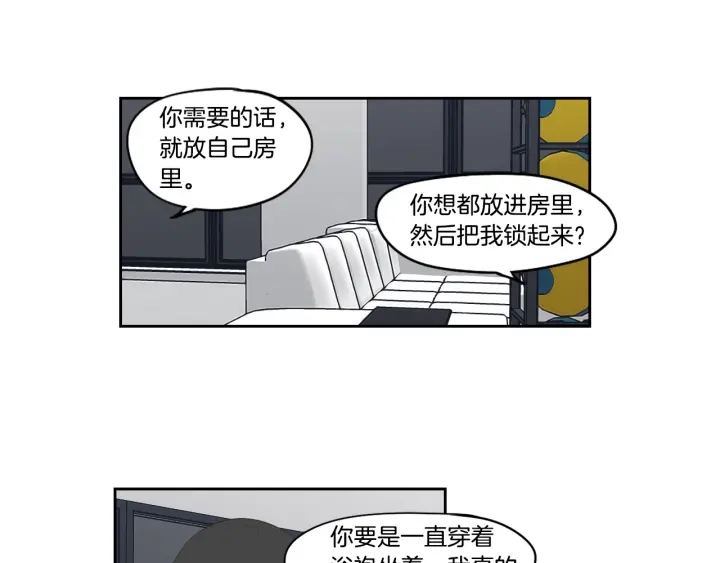 狐狸在说什么？韩漫全集-第76话 奇怪的挑逗无删减无遮挡章节图片 
