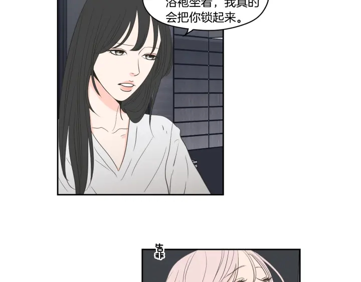 狐狸在说什么？韩漫全集-第76话 奇怪的挑逗无删减无遮挡章节图片 