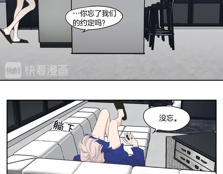 狐狸在说什么？韩漫全集-第76话 奇怪的挑逗无删减无遮挡章节图片 
