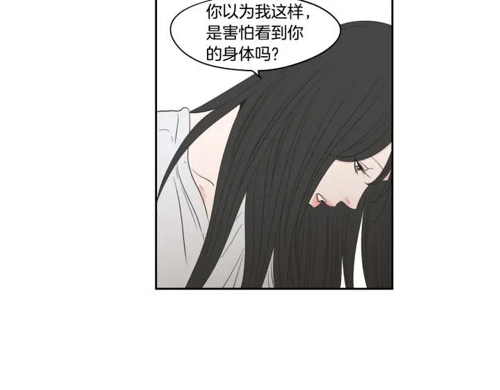 狐狸在说什么？韩漫全集-第76话 奇怪的挑逗无删减无遮挡章节图片 