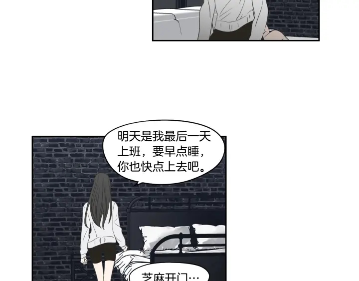 狐狸在说什么？韩漫全集-第76话 奇怪的挑逗无删减无遮挡章节图片 