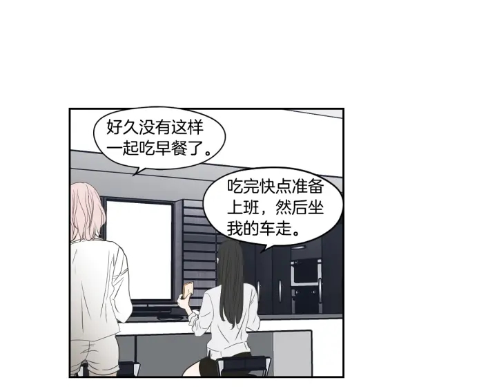 狐狸在说什么？韩漫全集-第76话 奇怪的挑逗无删减无遮挡章节图片 
