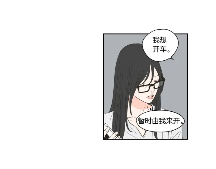 狐狸在说什么？韩漫全集-第76话 奇怪的挑逗无删减无遮挡章节图片 