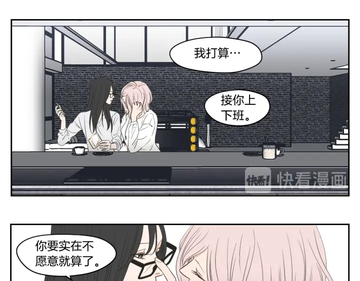狐狸在说什么？韩漫全集-第76话 奇怪的挑逗无删减无遮挡章节图片 