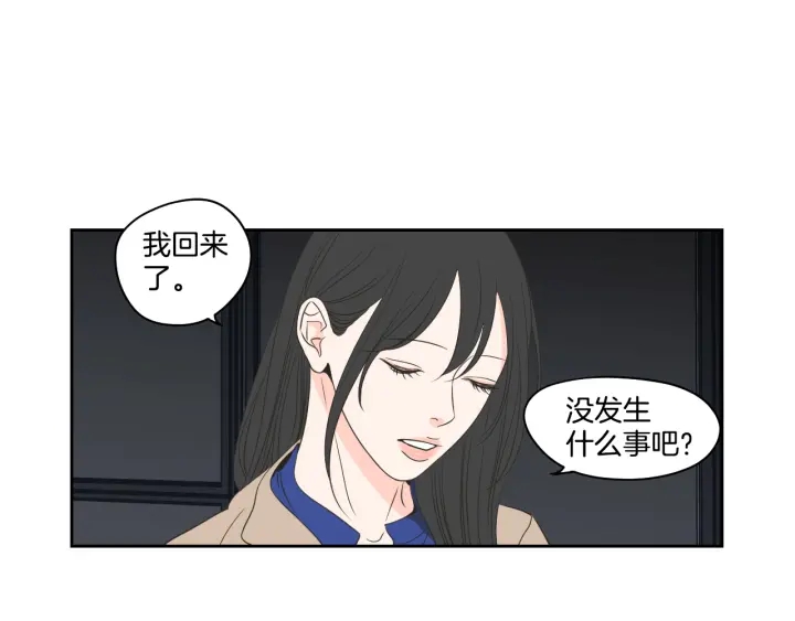 狐狸在说什么？韩漫全集-第76话 奇怪的挑逗无删减无遮挡章节图片 