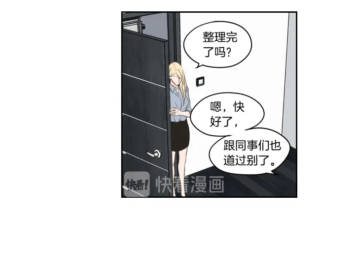 狐狸在说什么？韩漫全集-第76话 奇怪的挑逗无删减无遮挡章节图片 