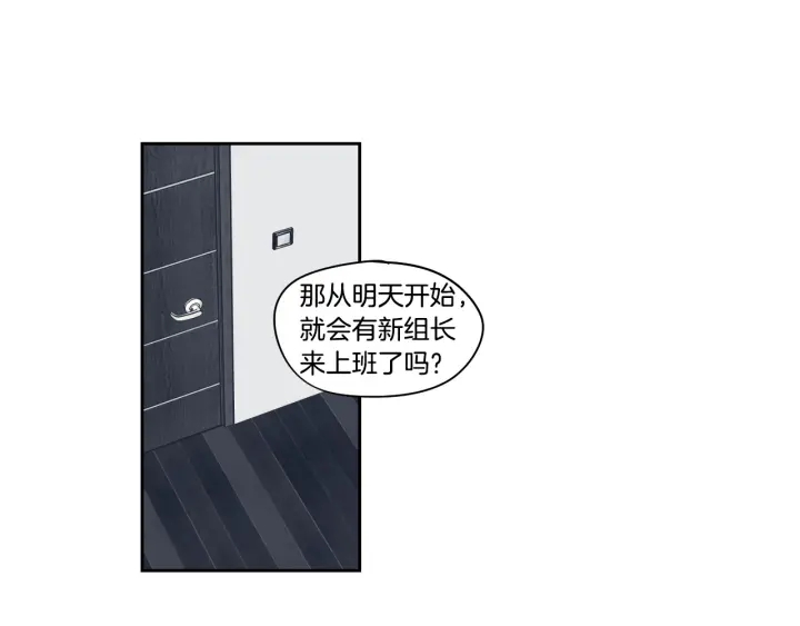 狐狸在说什么？韩漫全集-第76话 奇怪的挑逗无删减无遮挡章节图片 