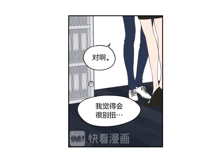 狐狸在说什么？韩漫全集-第76话 奇怪的挑逗无删减无遮挡章节图片 