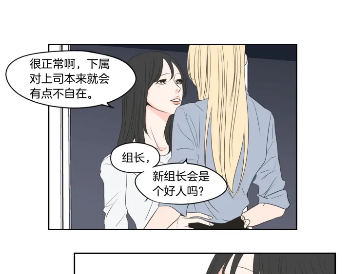 狐狸在说什么？韩漫全集-第76话 奇怪的挑逗无删减无遮挡章节图片 