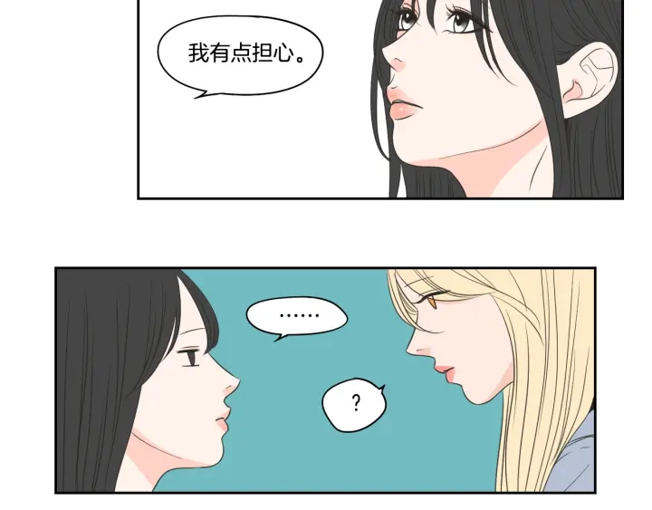 狐狸在说什么？韩漫全集-第76话 奇怪的挑逗无删减无遮挡章节图片 