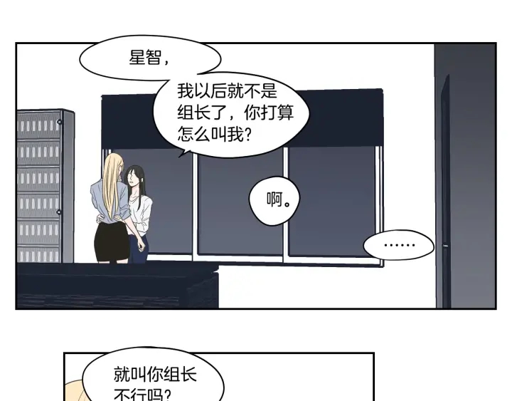狐狸在说什么？韩漫全集-第76话 奇怪的挑逗无删减无遮挡章节图片 