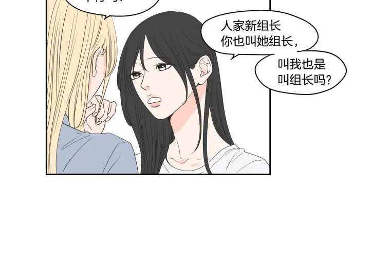 狐狸在说什么？韩漫全集-第76话 奇怪的挑逗无删减无遮挡章节图片 