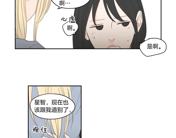 狐狸在说什么？韩漫全集-第76话 奇怪的挑逗无删减无遮挡章节图片 